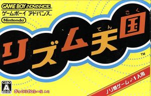 【GBA】リズム天国情報まとめ