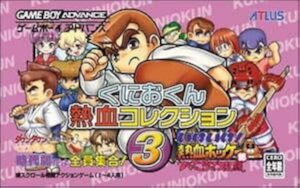 【GBA】くにおくん熱血コレクション3情報まとめ