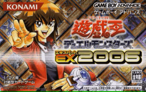 【GBA】遊戯王デュエルモンスターズエキスパート2006情報まとめ