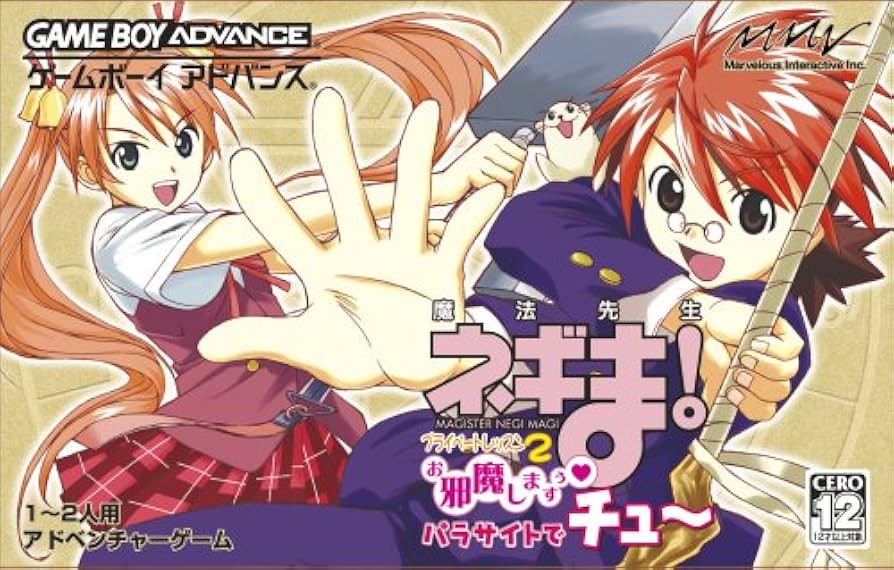 【GBA】魔法先生ネギま!プライベートレッスン2
お邪魔しますうパラサイトでチュ~情報まとめ