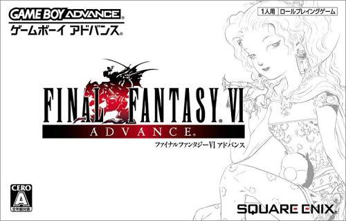 【GBA】FINAL FANTASY VI ADVANCE情報まとめ