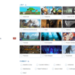 XServer VPS for GameとXServer GAMEsの違いまとめ