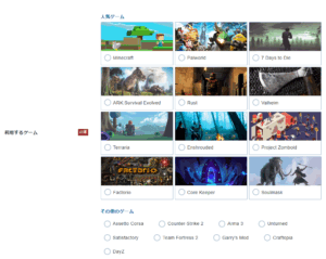XServer VPS for GameとXServer GAMEsの違いまとめ