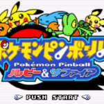 ポケモンピンボールルビー&サファイアキャラ一覧・攻略　GET方法まとめ