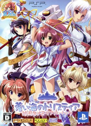 【プレミアソフト？】PSPの1万円越えソフト27選