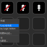 Stream Deck で Discord のマイクをワンタッチでオン／オフ切り替える方法