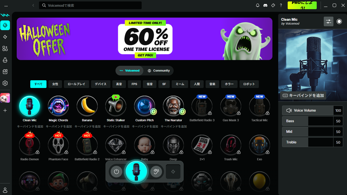 Discordでボイスチェンジャーを使う方法｜PC・スマホ別の設定手順を徹底解説