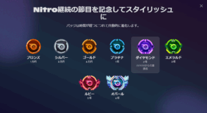 【2025年版】Discord Nitro登録のメリット・デメリットを徹底解説！実際にどのくらい快適になる？