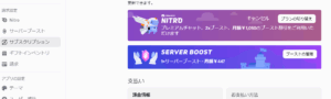 【2025年版】Discord Nitroの解約方法をわかりやすく解説｜スマホ・PCどちらでもOK