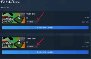STEAMでゲームをプレゼントする方法【初心者でも簡単】