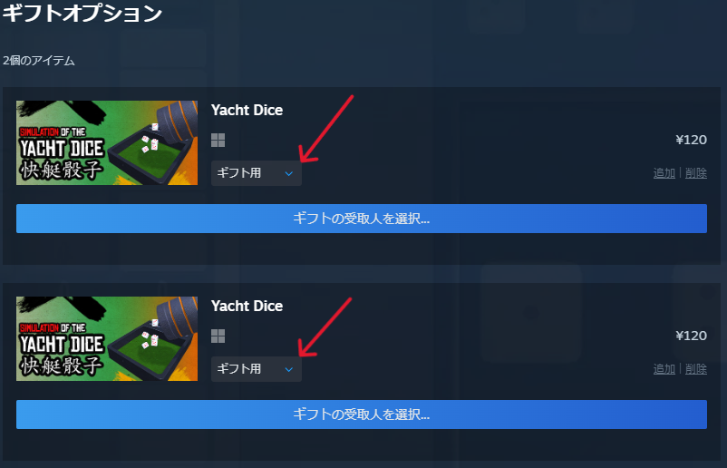 STEAMでゲームをプレゼントする方法【初心者でも簡単】