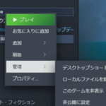 Steamで購入したゲームをフレンドにバレないようにする方法まとめ