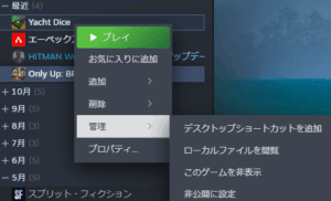 Steamで購入したゲームをフレンドにバレないようにする方法まとめ