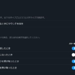 Steamで実績通知をオフにする方法｜実績取得そのものは無効化できる？【2025年版】