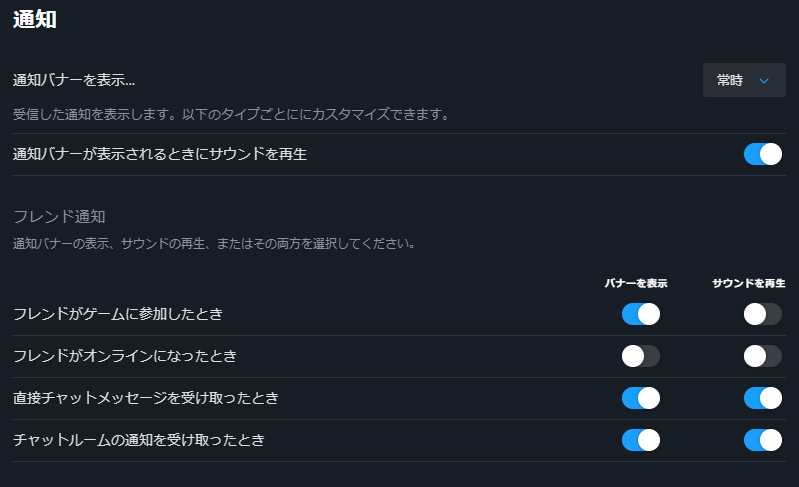 Steamで実績通知をオフにする方法|実績取得そのものは無効化できる?【2025年版】