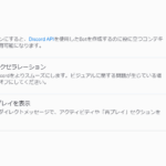 DiscordでNetflix・Amazonプライムが映らない原因と画面共有する方法まとめ