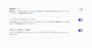 DiscordでNetflix・Amazonプライムが映らない原因と画面共有する方法まとめ