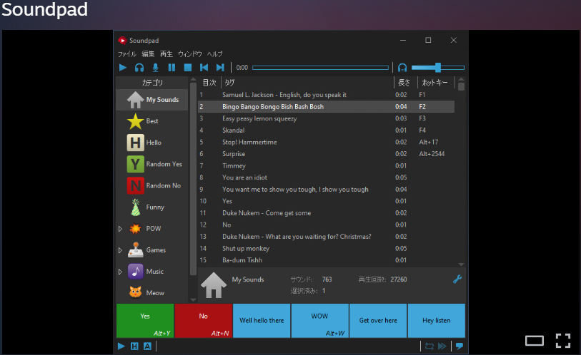 Soundpadを使用してゲーム内VCに音楽やサンプルボイスを流す方法