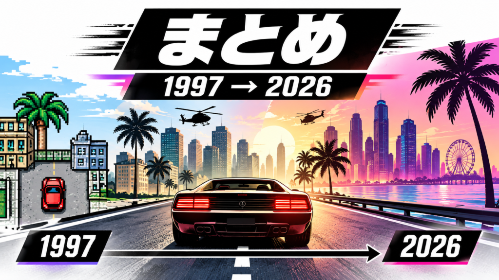 まとめ画像07