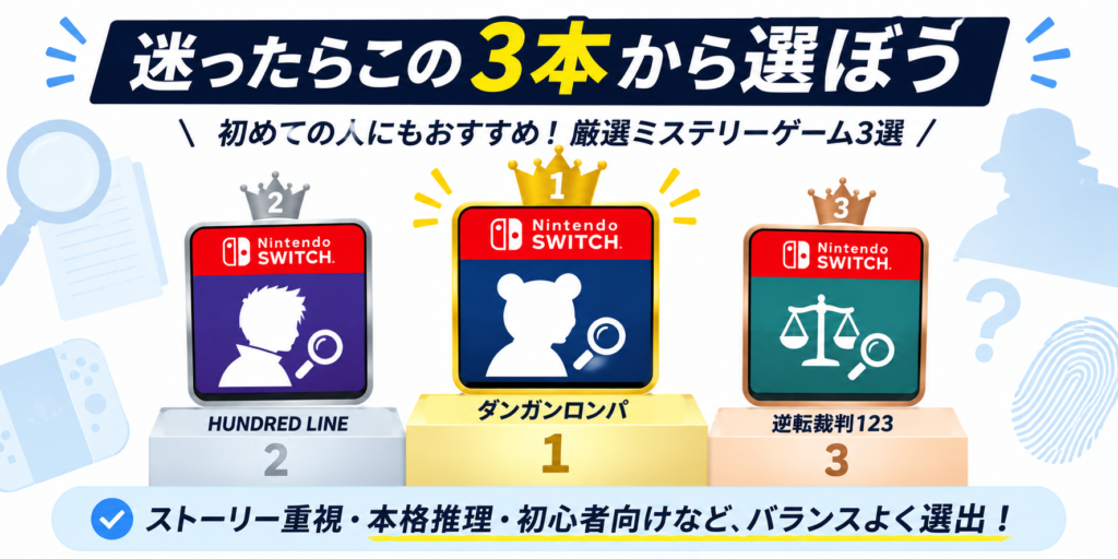 迷ったらこの3本から選ぼう画像05