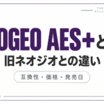 NEOGEO AES+とは？旧ネオジオとの違い・互換性・価格・発売日まとめ