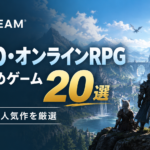【2026年版】SteamのMMO・オンラインRPGおすすめ20選｜長く遊べる人気作を厳選