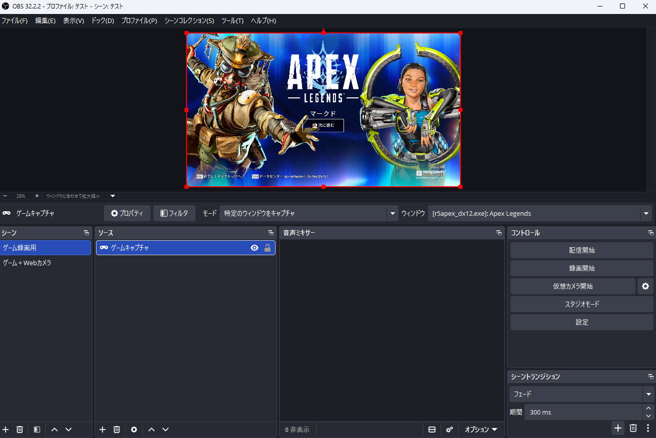 OBS StudioでPCゲームを録画する方法|インストールからおすすめ設定まで解説