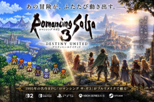 ロマンシング サガ3 デスティニーユナイテッドとは?発売日・新要素・原作との違いまとめ