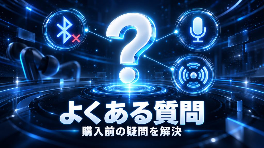 PS5のイヤホンに関するよくある質問画像