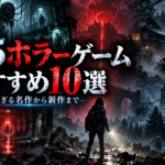 PS5のホラーゲームおすすめ10選｜怖すぎる名作から新作まで